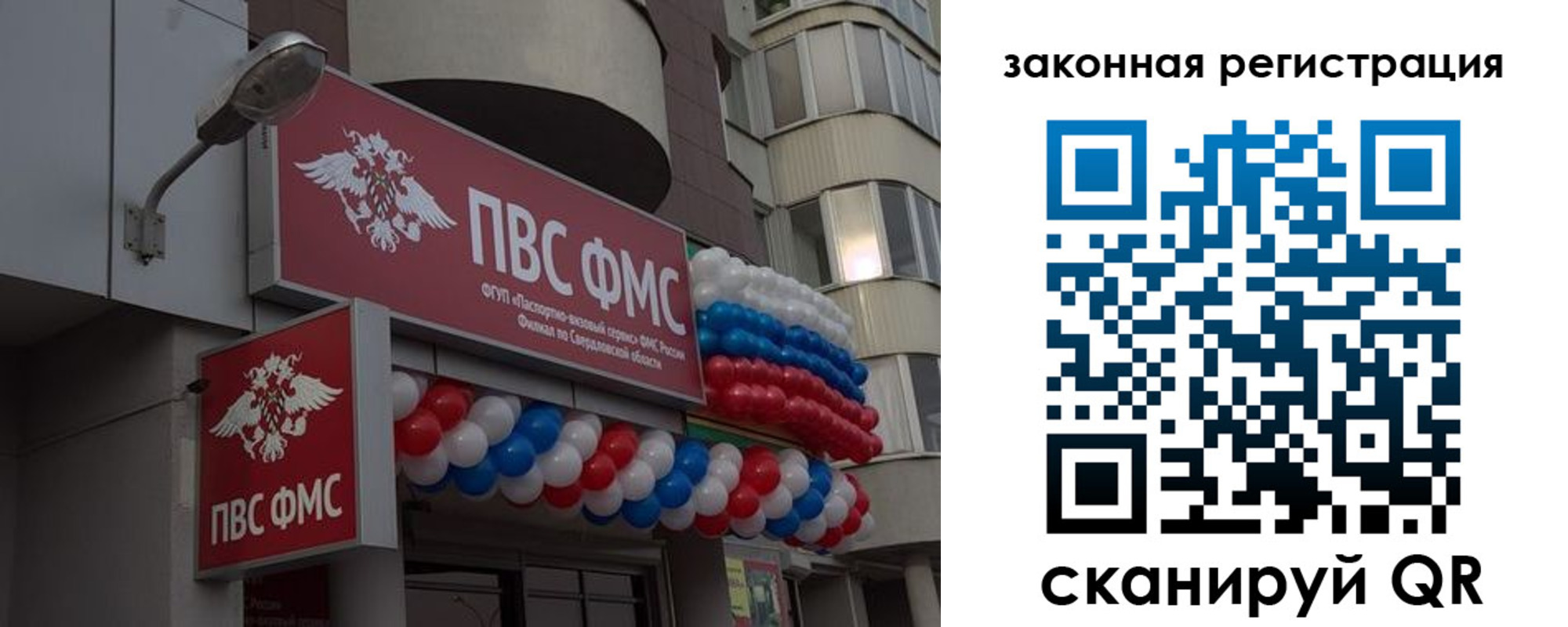 временная регистрация законно в Кимрах